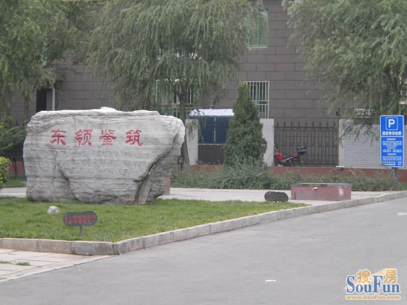 整租·定福庄·东领鉴筑·2室