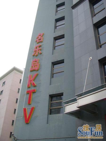 �����Ƹ�KTV