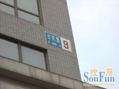 整租·朝阳门外·吉庆里东区·1室
