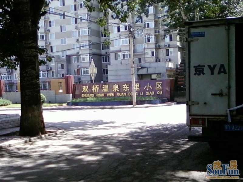 双桥温泉东里小区大门口