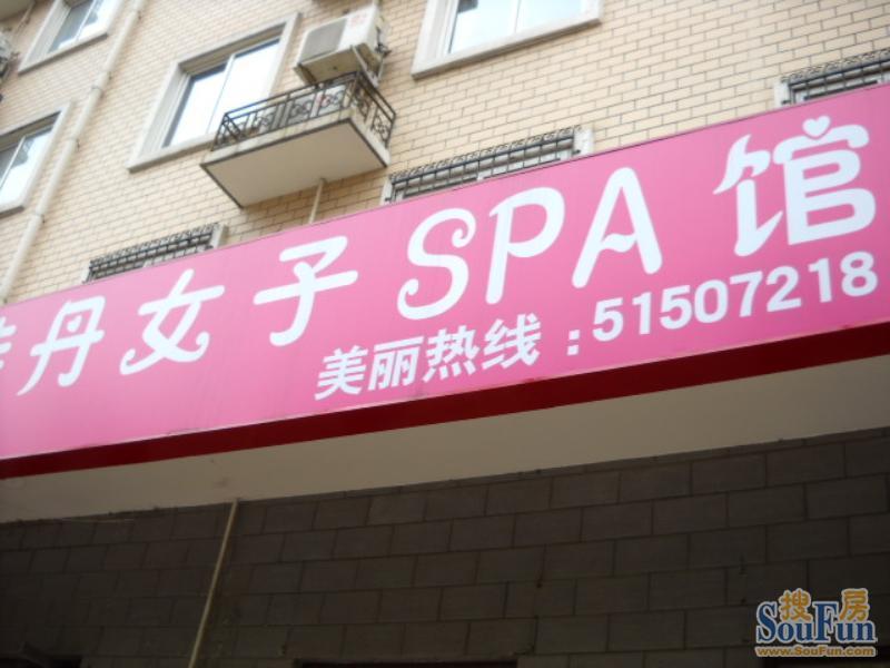 ��ׯС��Ů��SPA��