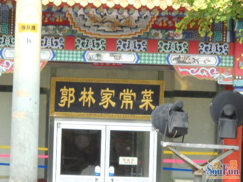 新源里小区配套图