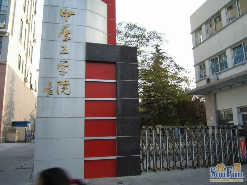 中原工学院怎么样