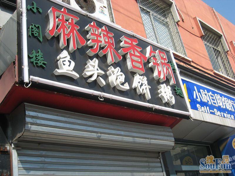 纺织小区配套图