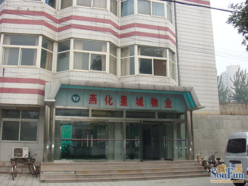 燕化星城配套图