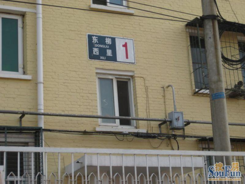 整租·双桥·东柳西里·2室