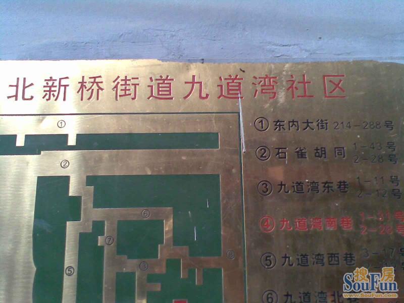 簋街旁 适居住 价格低 大北房 稀有的好房子