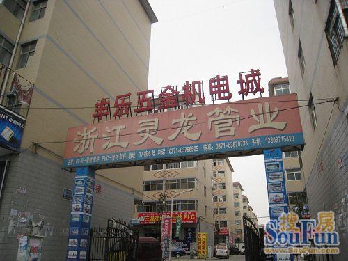 丰乐五金机电城实景图
