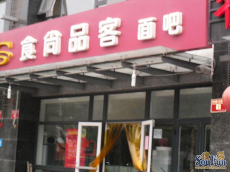 盛芳茗苑配套图