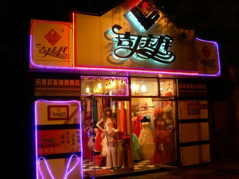 婚纱店免费_婚纱店门头(2)