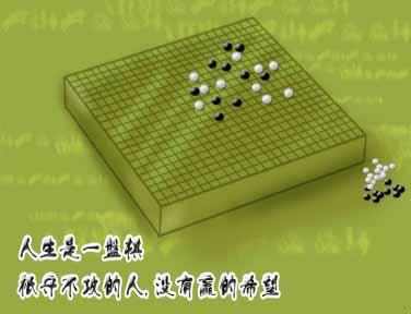 人生就像一盘棋简谱_迟志强唱得人生像盘棋简谱