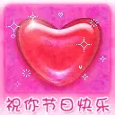 3·8 浪漫的女人节,浪漫的牵手保利花园   在这里——   让