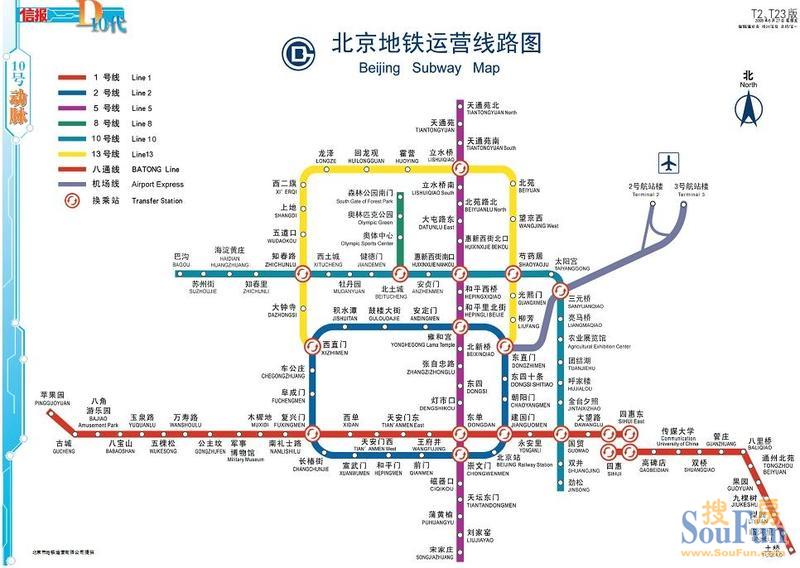 北京地铁规划图大全(含2008年,2012年,2015年,2020年)
