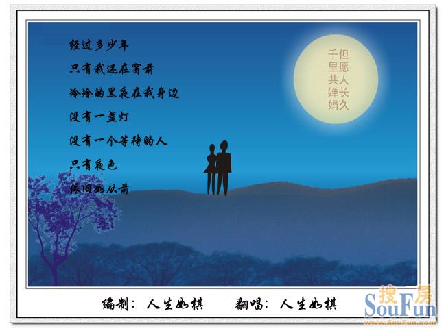 明月夜简谱_明月夜简谱 谱友园地 中国曲谱网