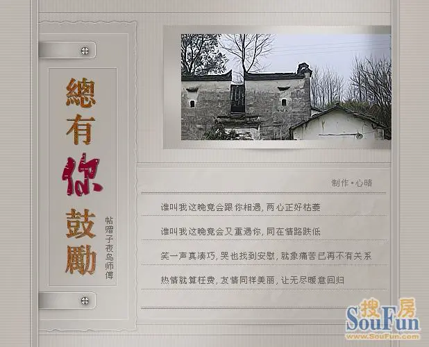 总有你鼓励简谱_总有你鼓励握手图片
