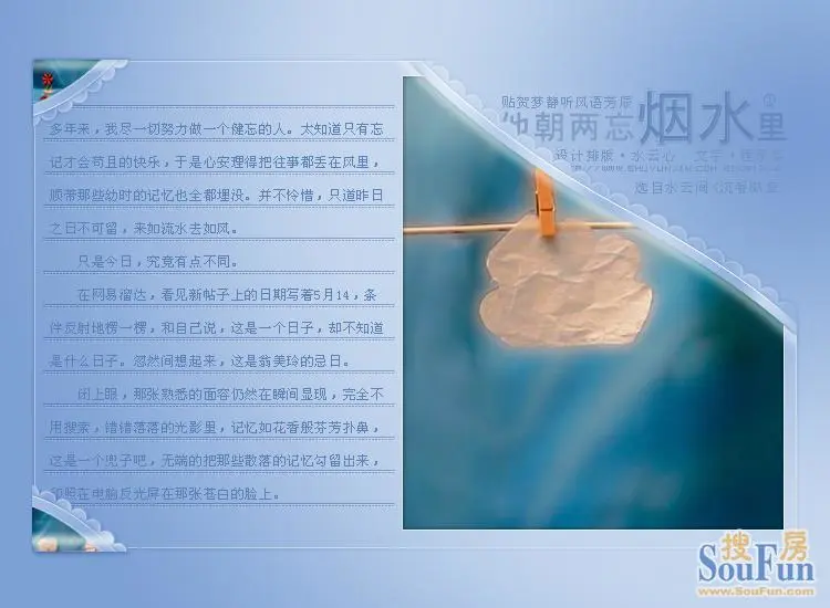 两忘烟水里简谱_两忘烟水里