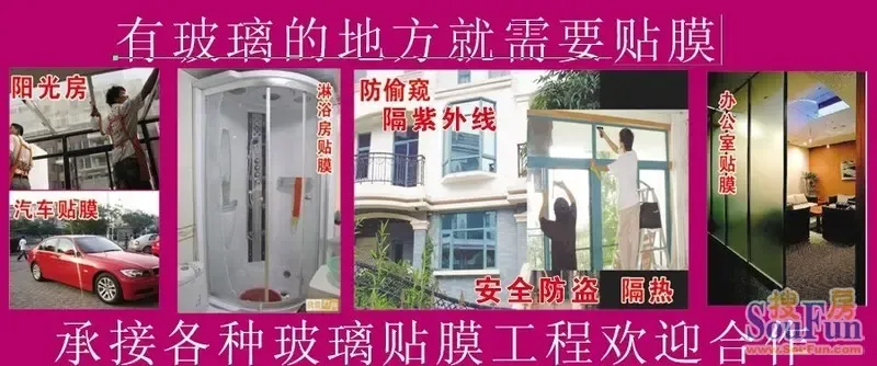如何快速撕掉窗户贴膜 1277387868032_000.jpg