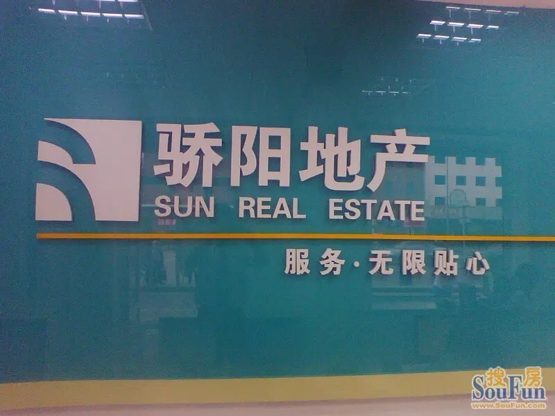 想买房,卖房,房产评估,房产咨询,就到骄阳地产公司!