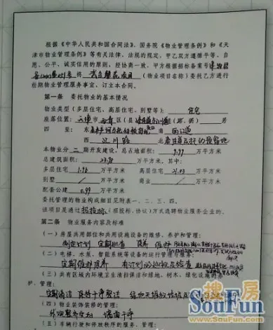 什么是合同号 1290051807955_000.jpg