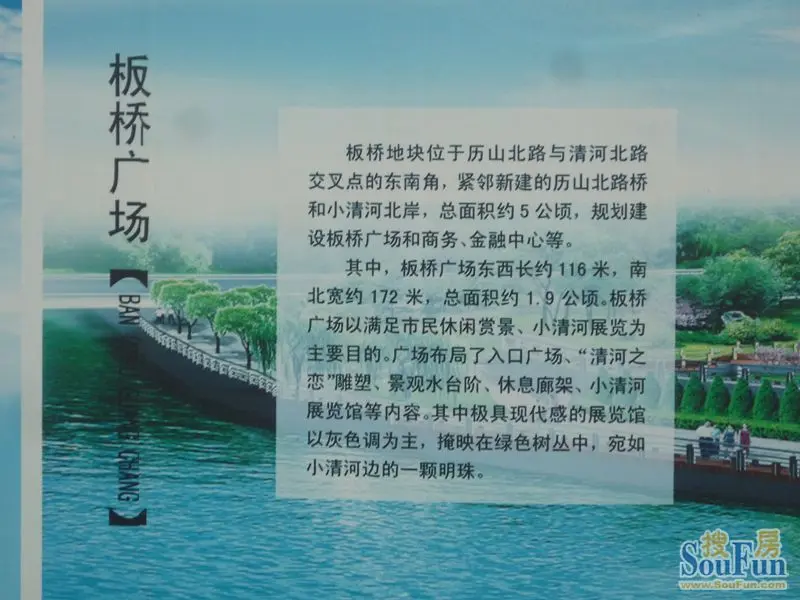 板桥镇简介概况 1294297896792_000.jpg