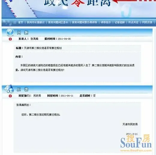 什么是内部消息 1305168371811_000.jpg