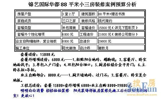 帮杭州老破小搬砖，半年花了 6 万 8 搞定了暗卫问题（晒出你绝对没见过的翻新账单）