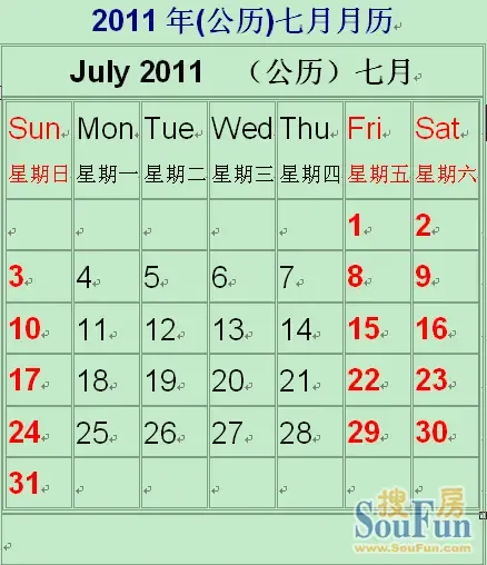 礼拜五是星期五吗 1309071592480_000.png