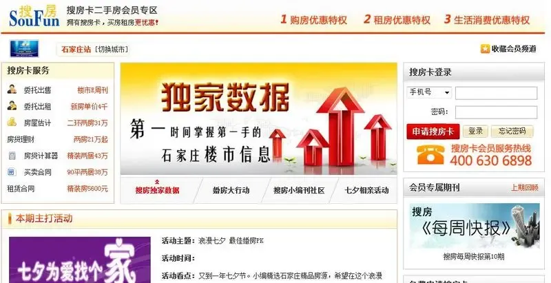 如何买房卡 1312856510845_000.jpg