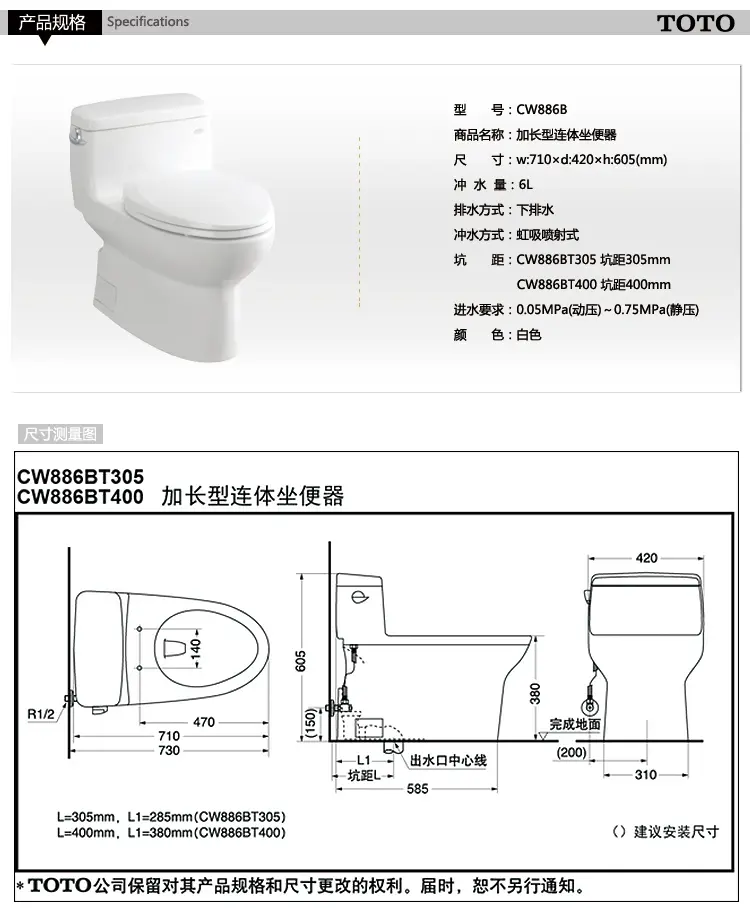 toto toto cw886