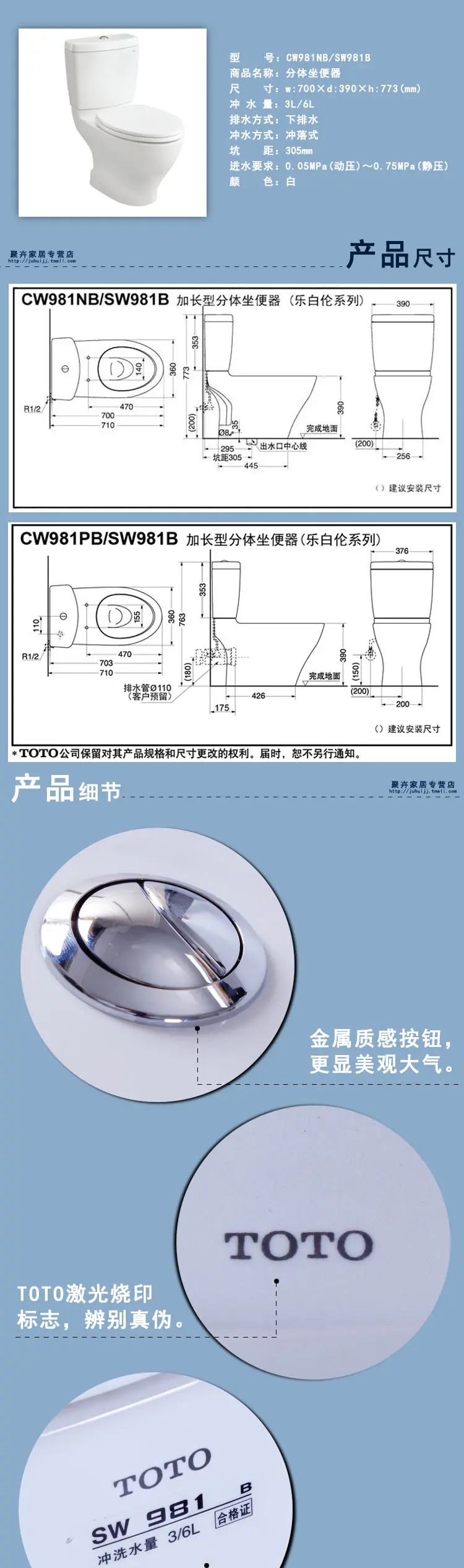 toto cw981nb/sw981b