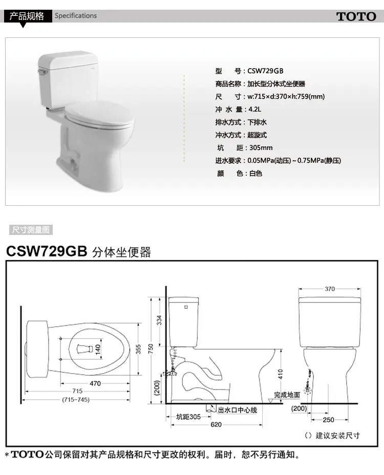 toto马桶 csw729gb