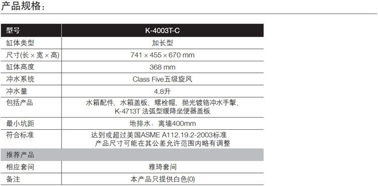 科勒k-4003t-c-0