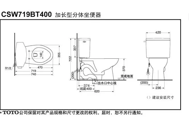 toto马桶 csw719bt