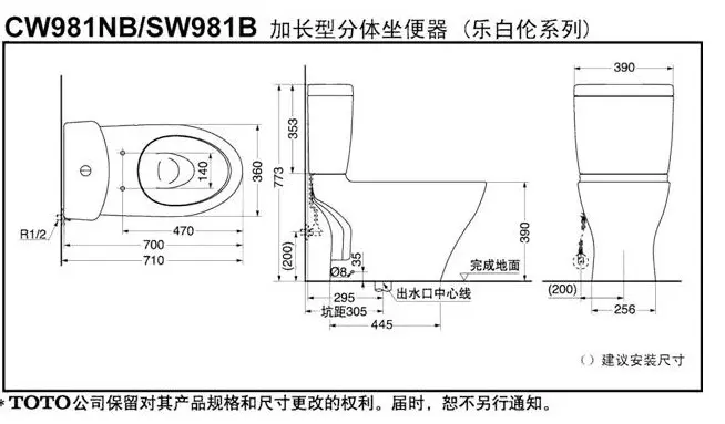 totocw981马桶结构图,toto马桶cw988结构图 toto cw981nb/sw981bt