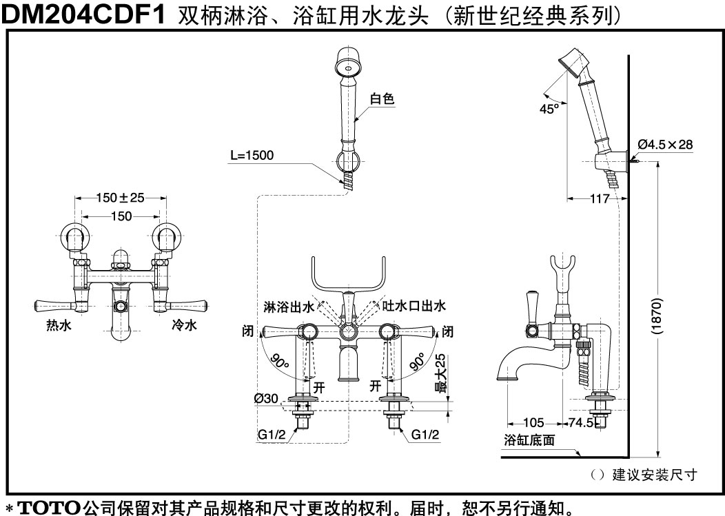 【toto】浴缸用台式单柄混合冷热龙头 浴缸龙头 dm204cdf1