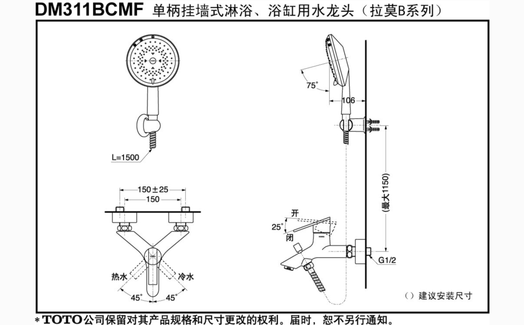 toto dm311cf