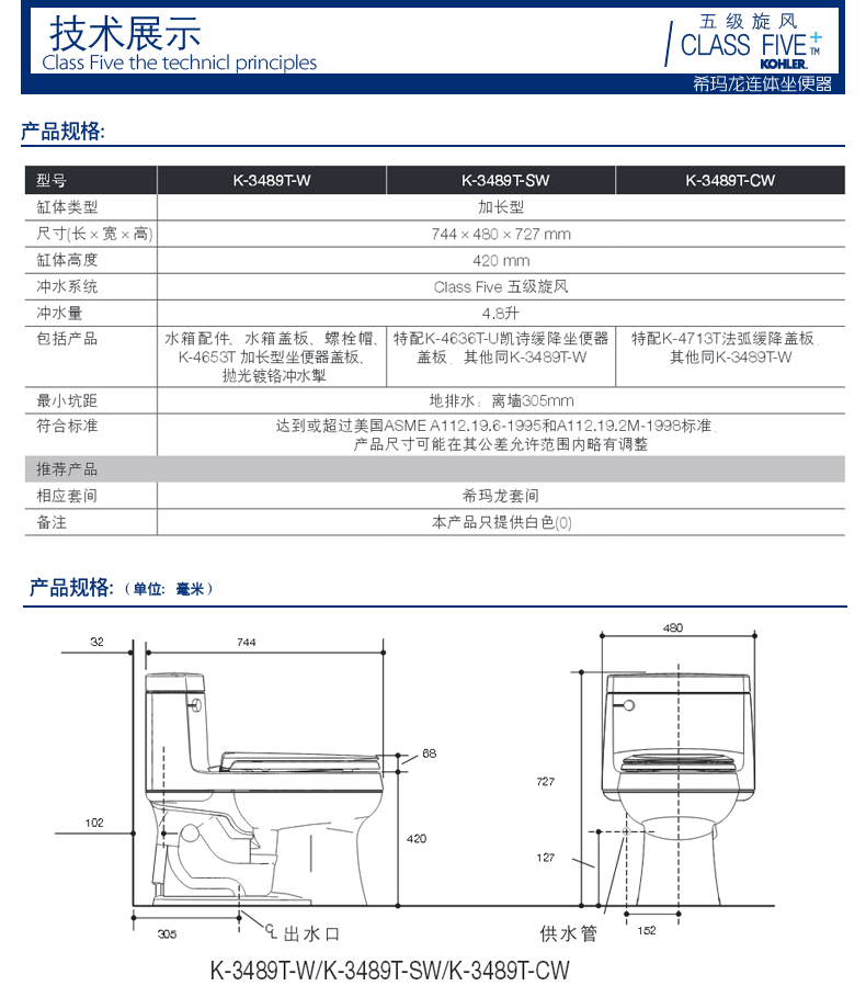 科勒k-3489t-w-0