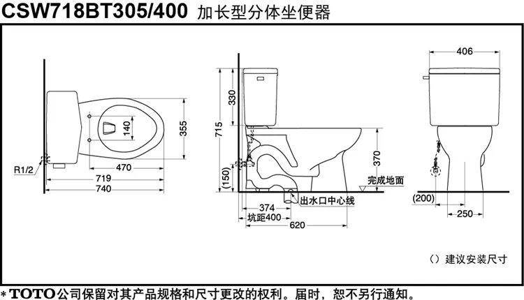 toto马桶 toto/csw718bt400