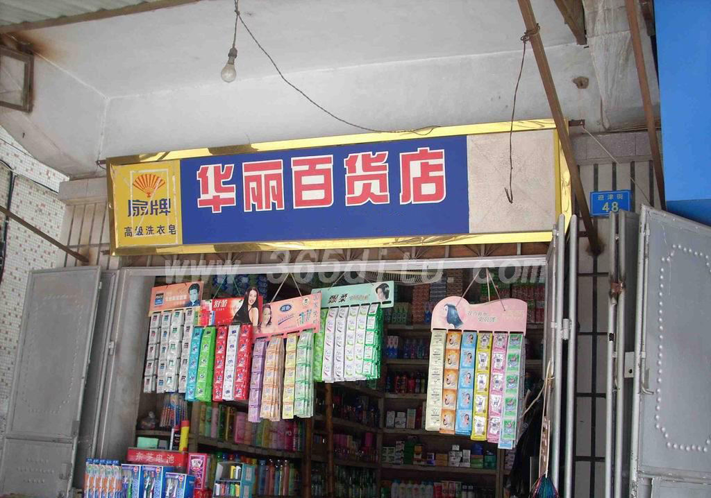 百货店门面