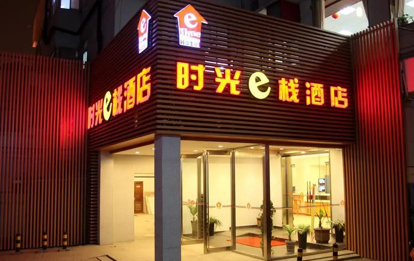 饭店门头装修效果图欣赏