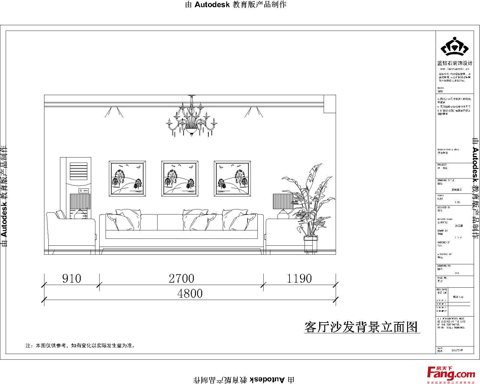 装修沙发立面图