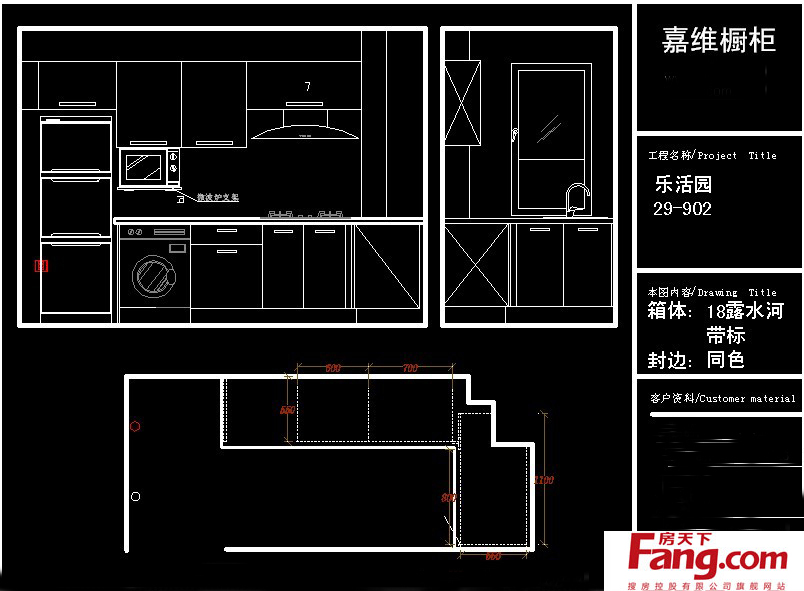 家装转角橱柜设计图纸