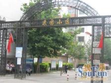 总监推荐苏庄二里精装3室 · 2厅南北通透近城铁诚心出售