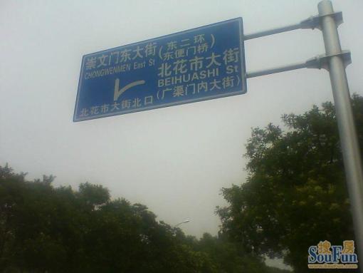 崇文门东大街2室1厅1卫南北朝向6300.00元/月出租