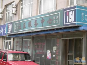定福庄 · 美然动力街区A2 · 1室 · 0厅