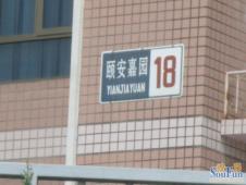 房天下>北京二手房>海淀二手房>紫竹桥二手房>颐安嘉园二手房>226_170