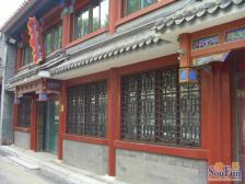 普渡寺后巷,新式四合楼,院落干净整洁,产权清晰