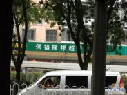 ��԰��ԢС���ܱ߳���