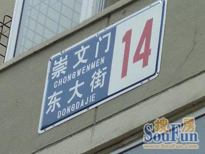 整租·崇文门·崇文门东大街·2室
