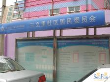 马连道·三义里正规一居板楼带电梯临近地铁粮食局单位宿舍